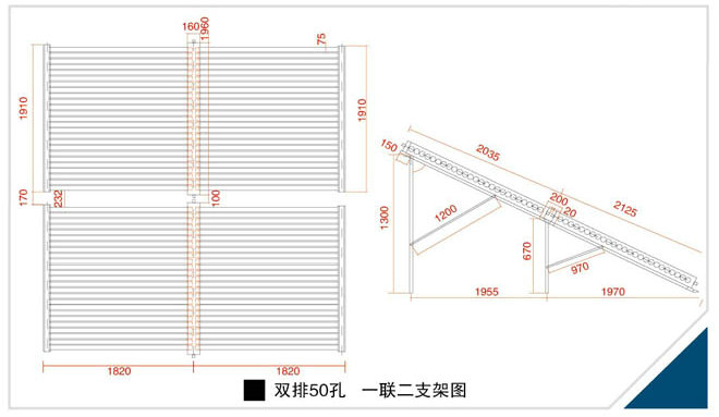 雙排50孔，一聯二支架圖