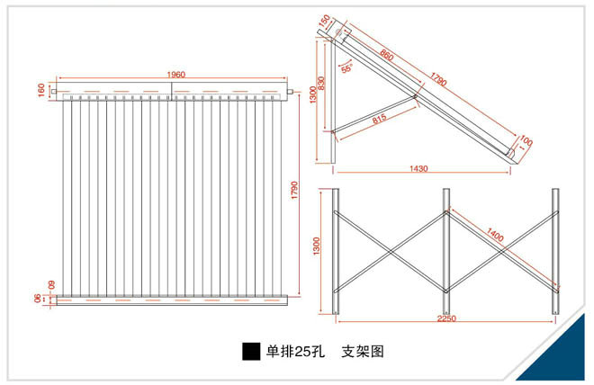 單排25孔支架圖